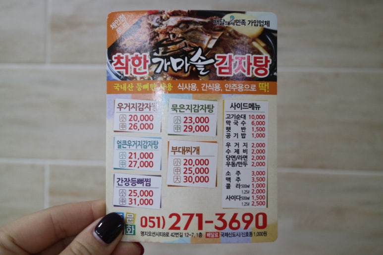 성우보쌈 이미지