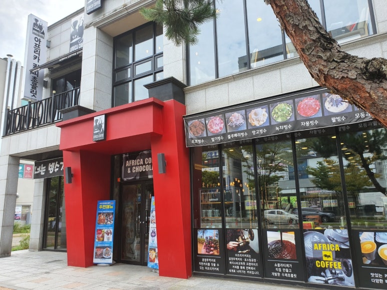 아프리카커피초콜릿수송점 이미지