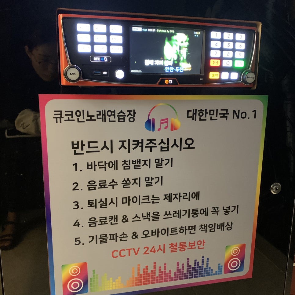 큐코인노래연습장불광 이미지