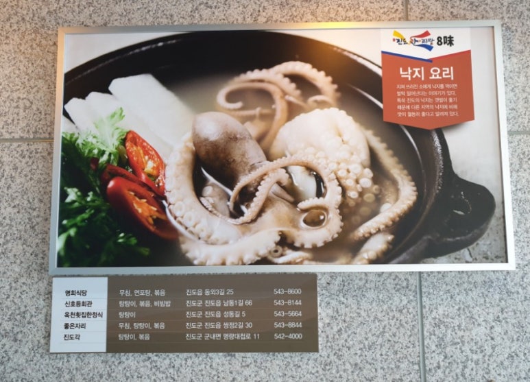 옥천횟집·한정식 이미지