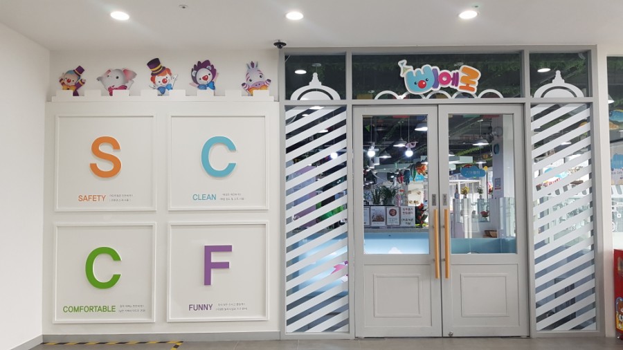 삐에로키즈카페 이미지