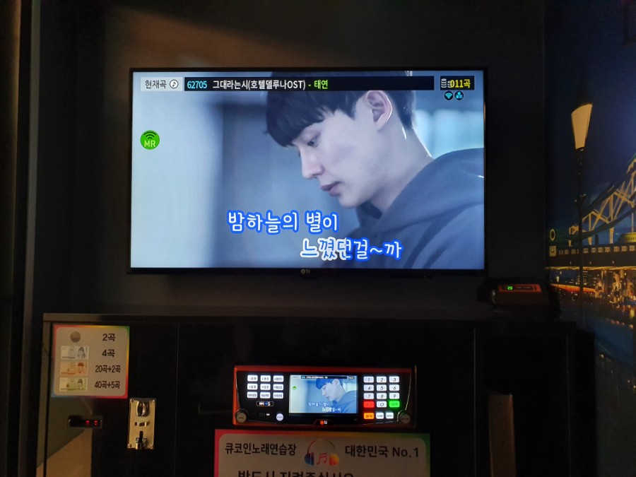 큐코인노래연습장불광 이미지
