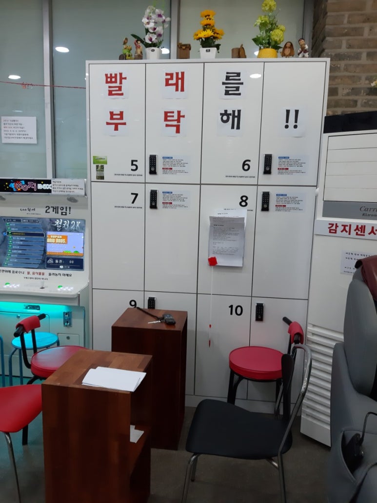셀프크린24셀프빨래방 이미지