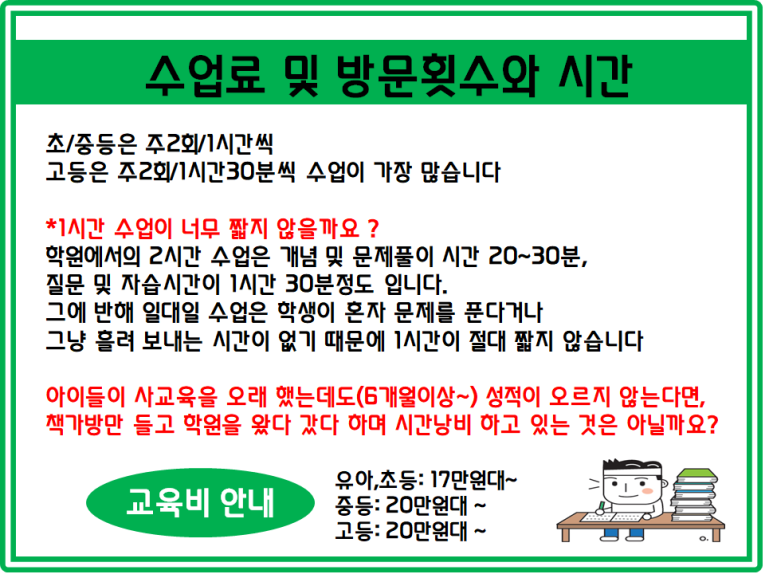 튼튼영어남양주 이미지
