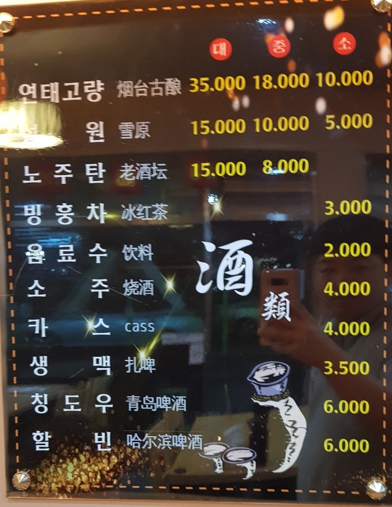 양탕관 이미지