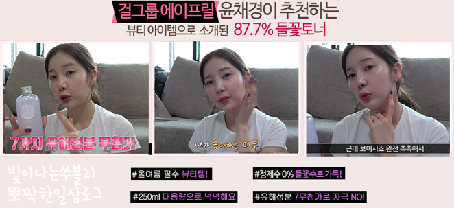 황금토너 이미지