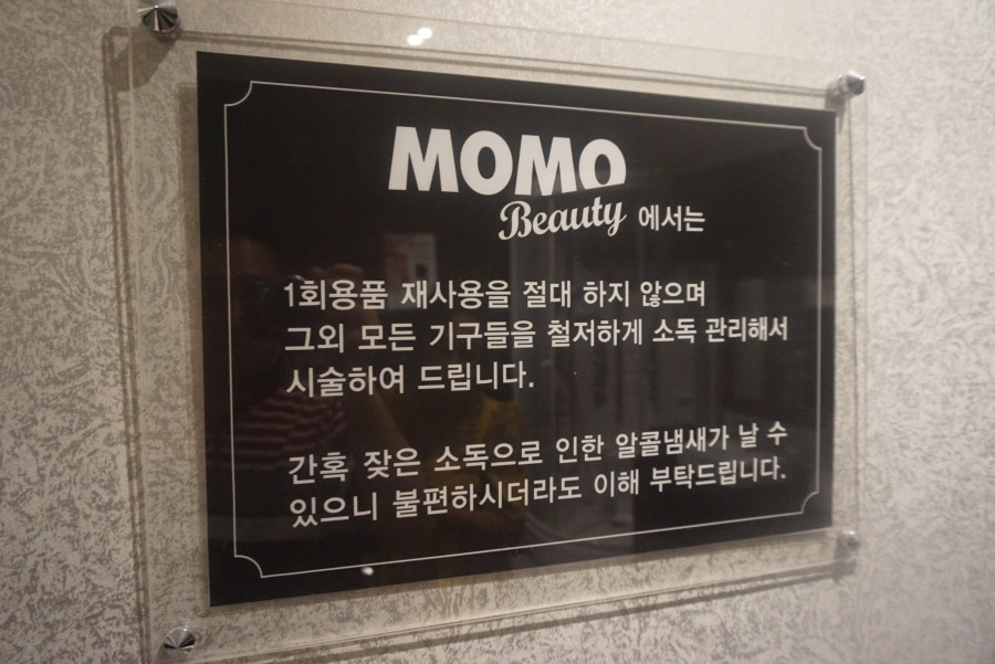 모모뷰티 이미지
