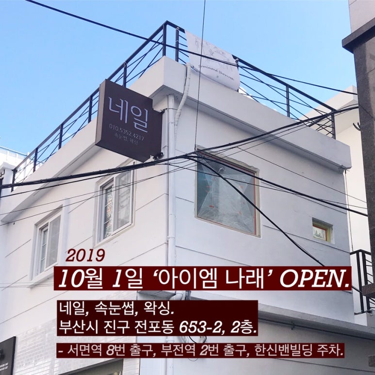 아이엠나래 이미지