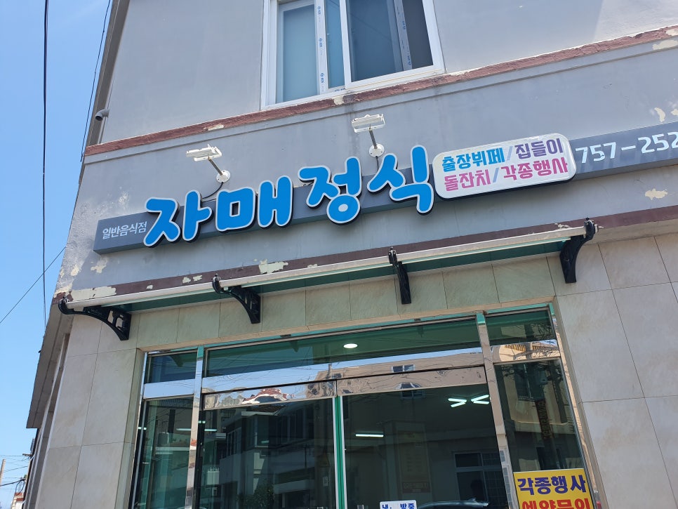 터미널한식뷔페 이미지