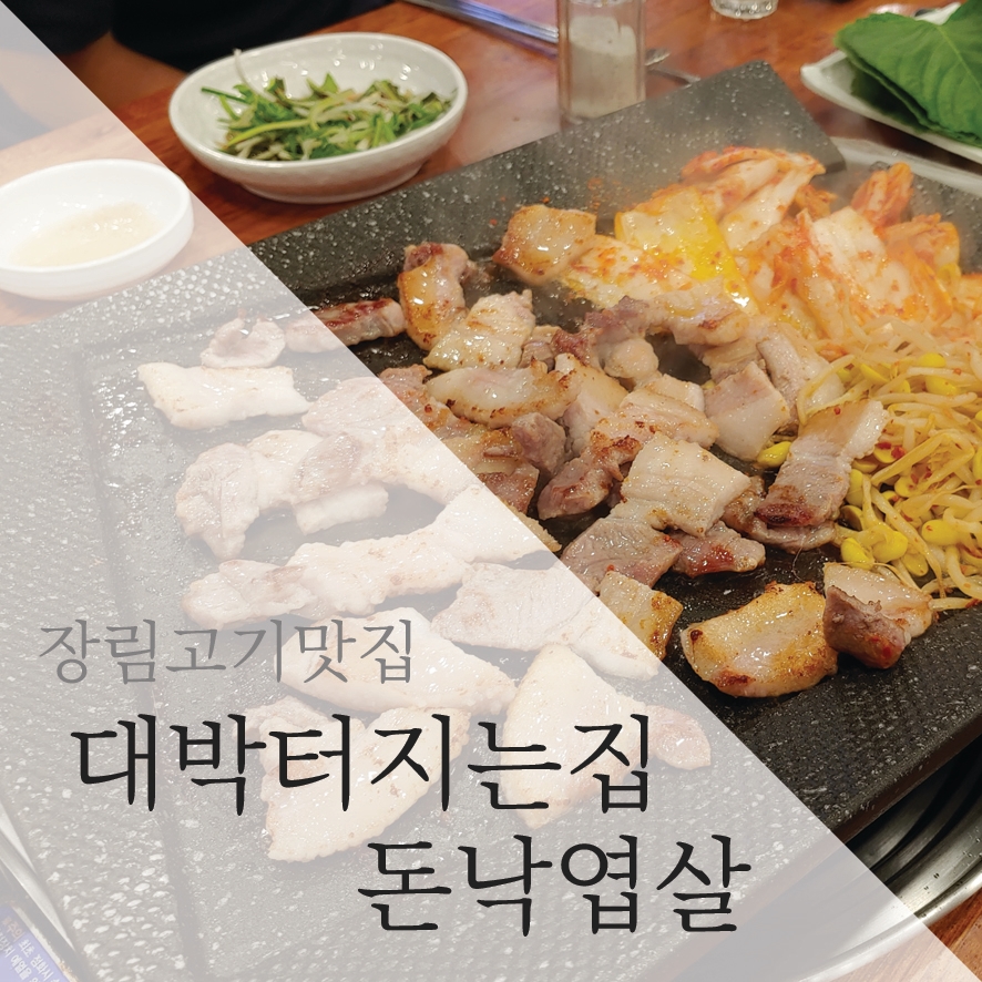 얼쑤대박터지는집 이미지