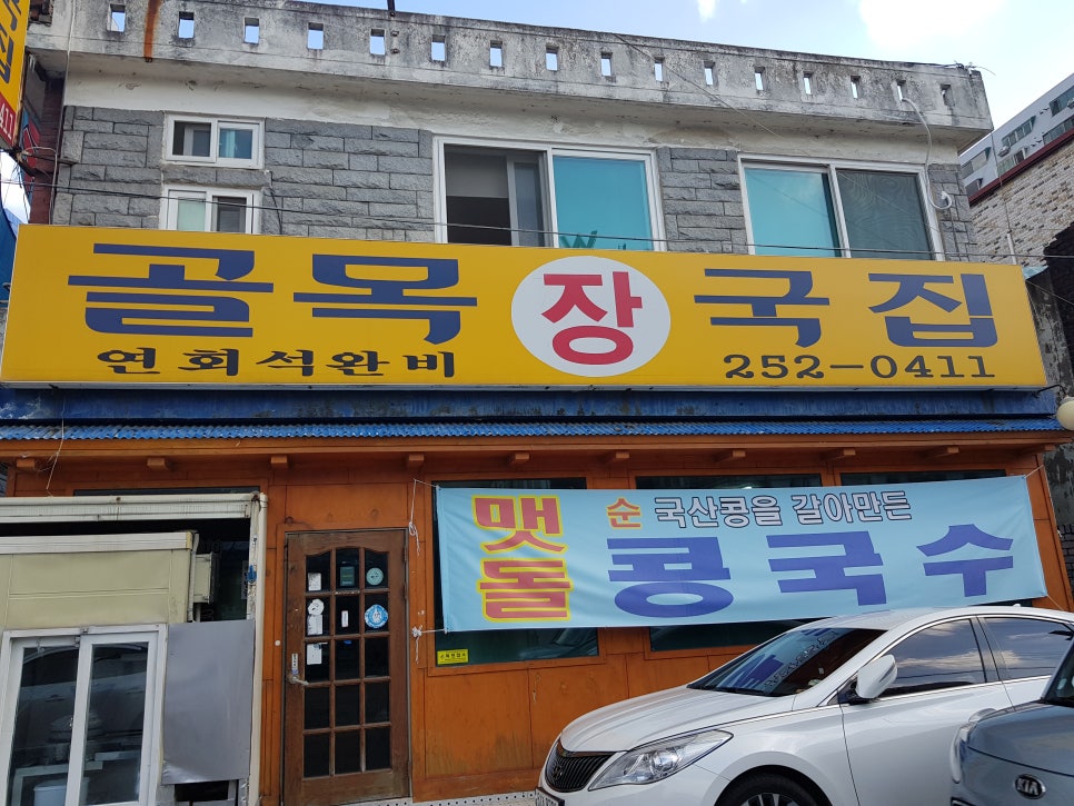 맛중면 이미지