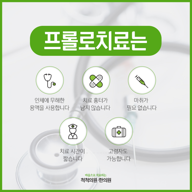 척척의원 이미지