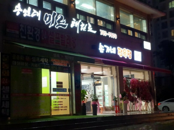 손가네정육점 이미지
