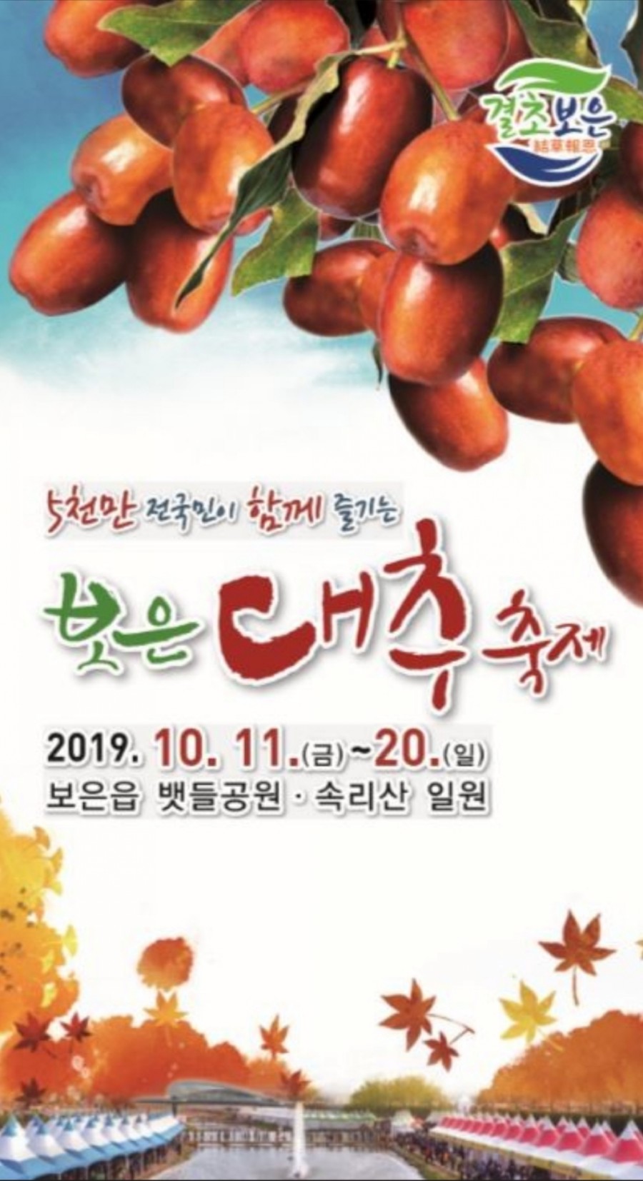 주)보은농산물 이미지