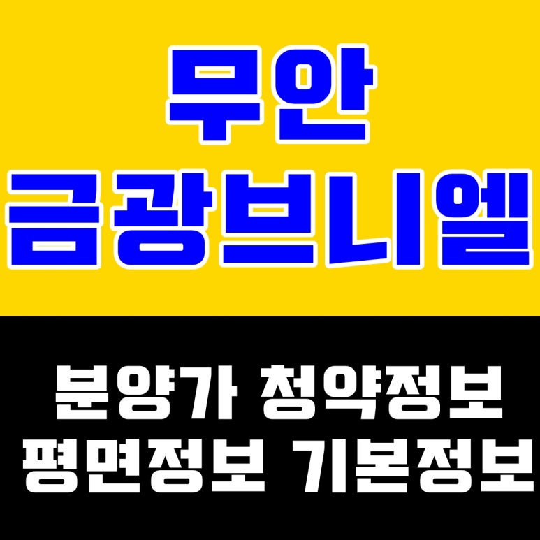 브니엘공사 이미지