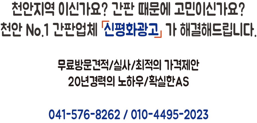 신평화광고 이미지