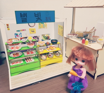 별빛분식 이미지