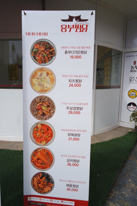 옛날통닭&흥부찜닭&삼겹본능 이미지