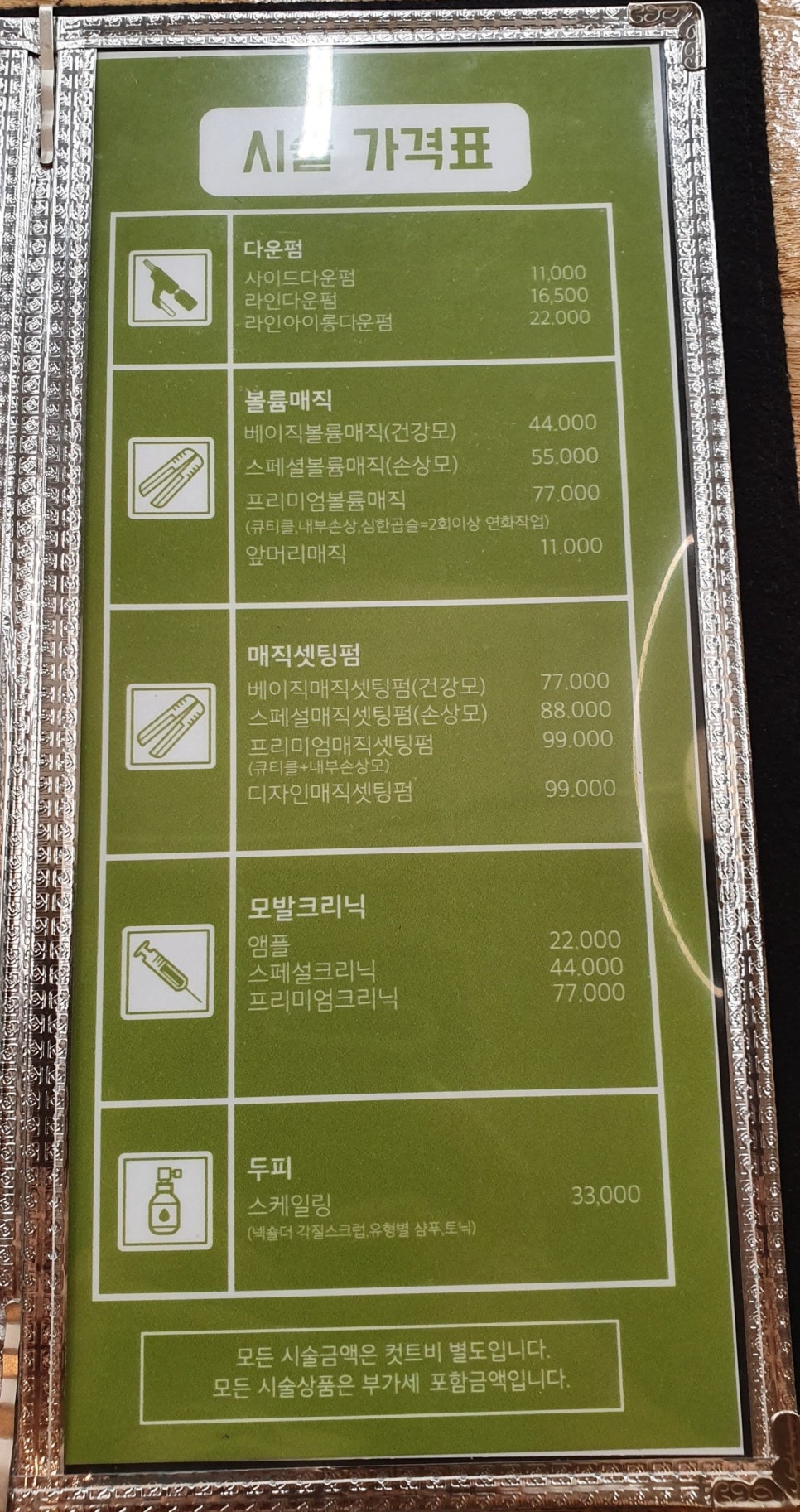 나인프로헤어 이미지