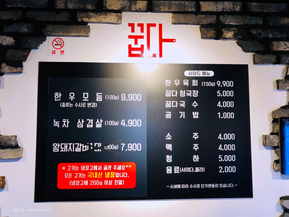 고기꿉다 이미지