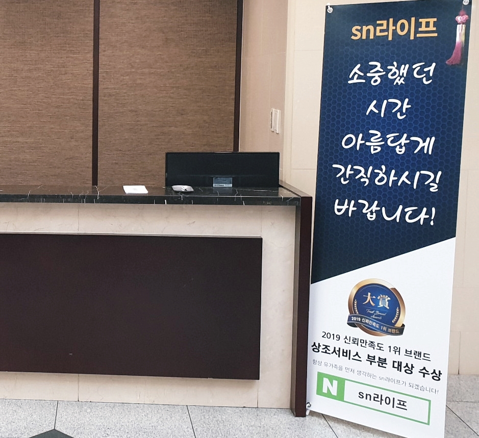 하양전문장례식장 이미지