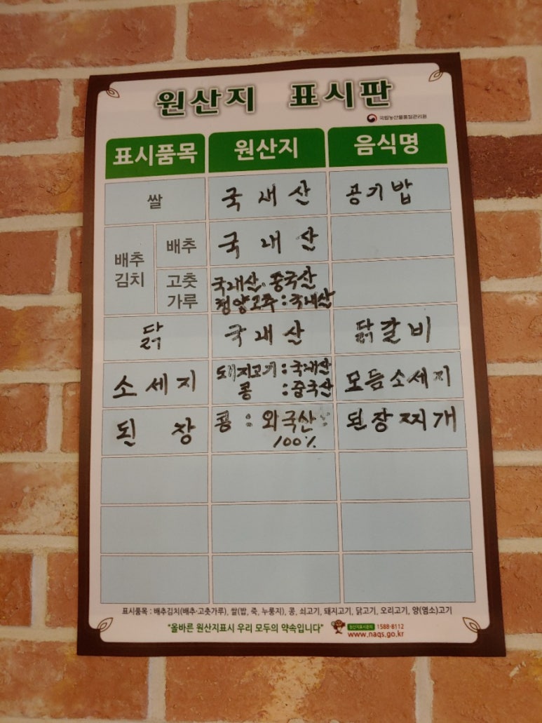 계림닭갈비 이미지