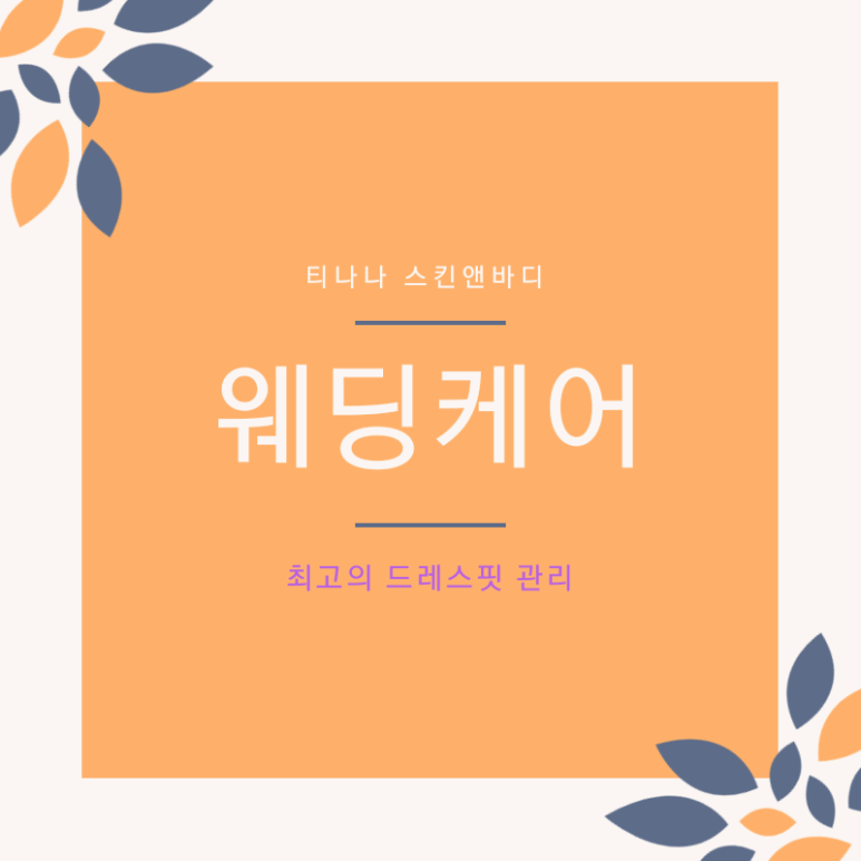 나나바디케어 이미지