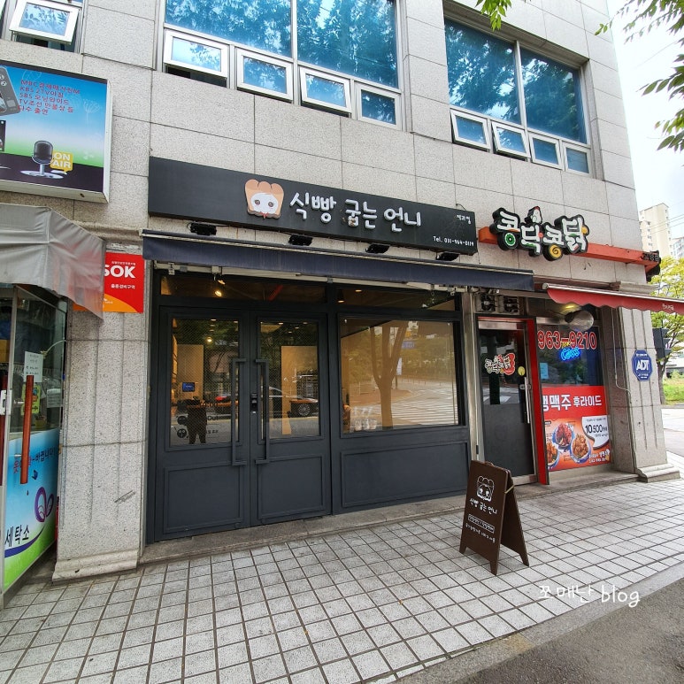 식빵굽는 언니 이미지