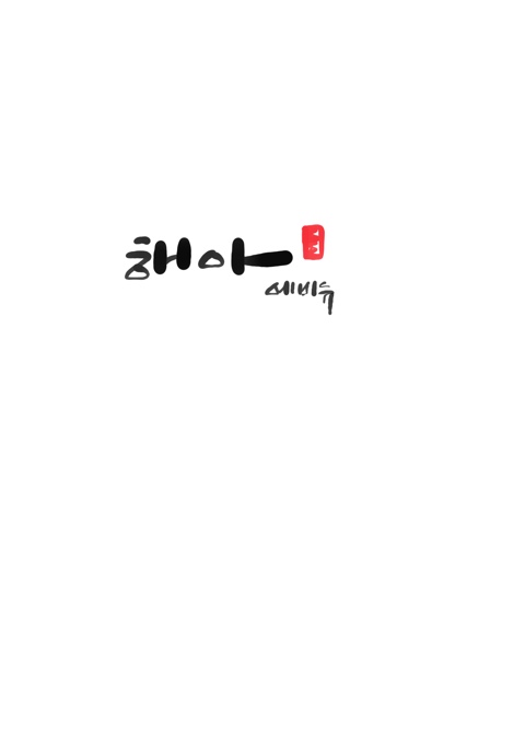 상호디자인 이미지
