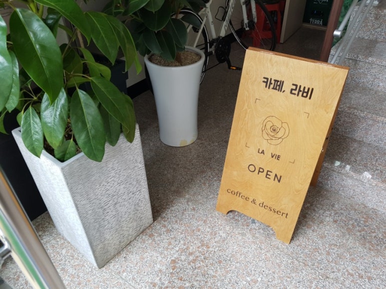 카페라비(cafe Lavie) 이미지