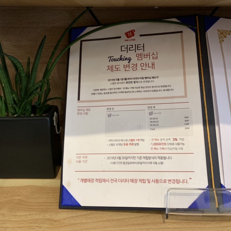 더리터 고현점 이미지