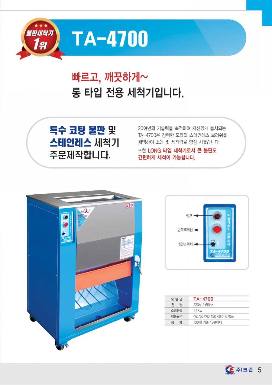 세이브크린 이미지