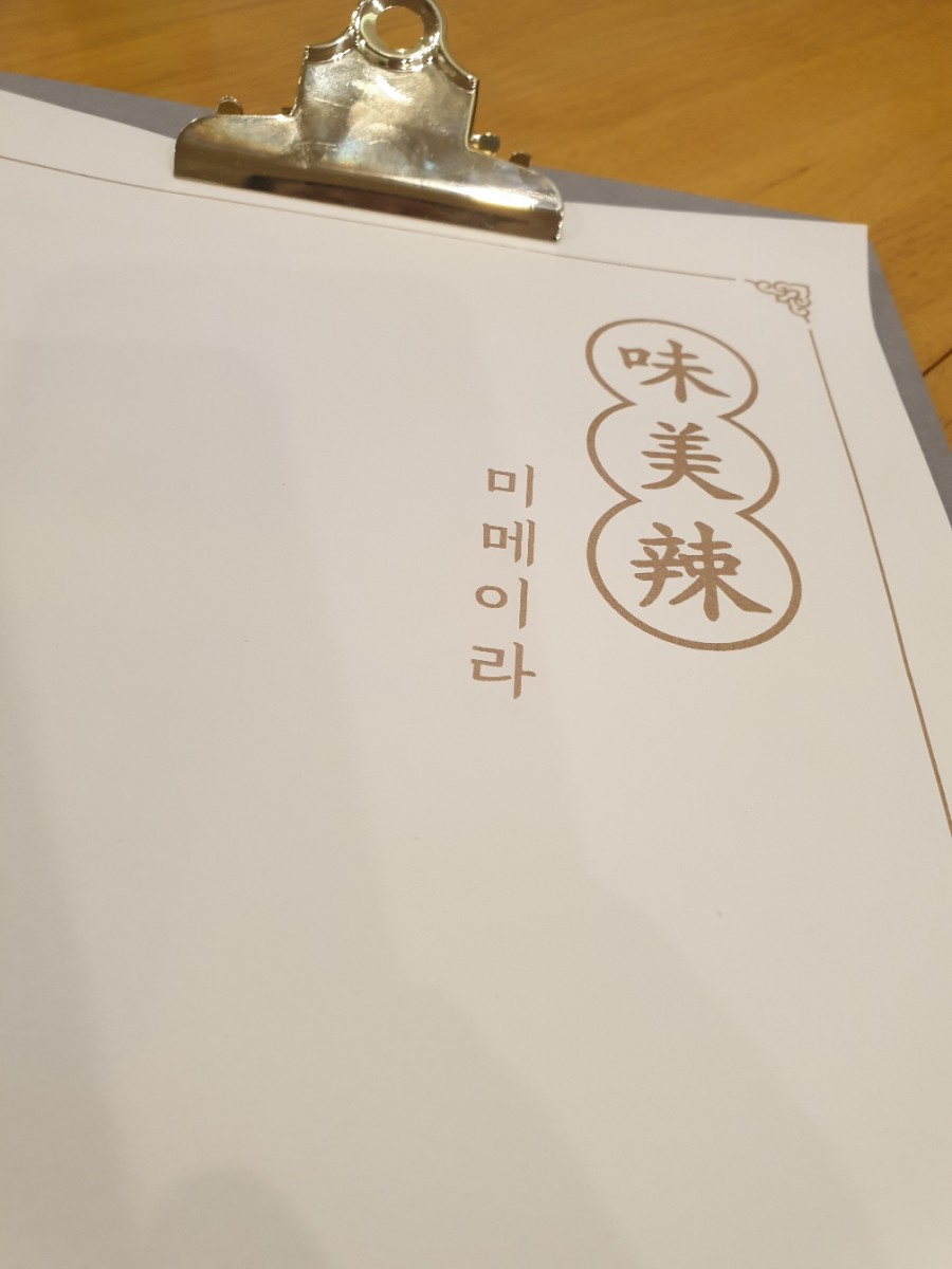 미메이라 사진 4