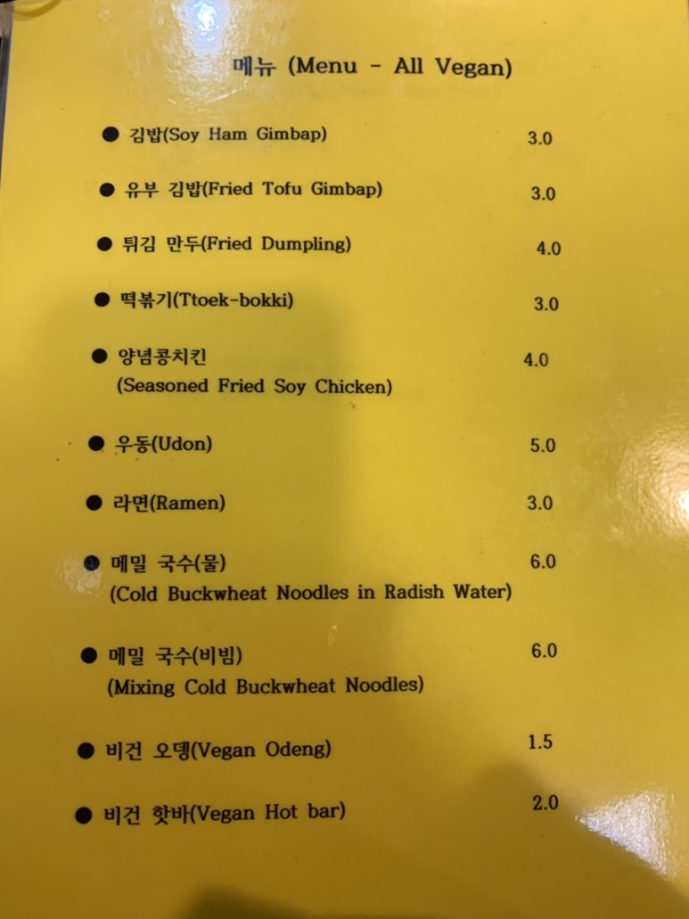 마루자연식김밥 이미지