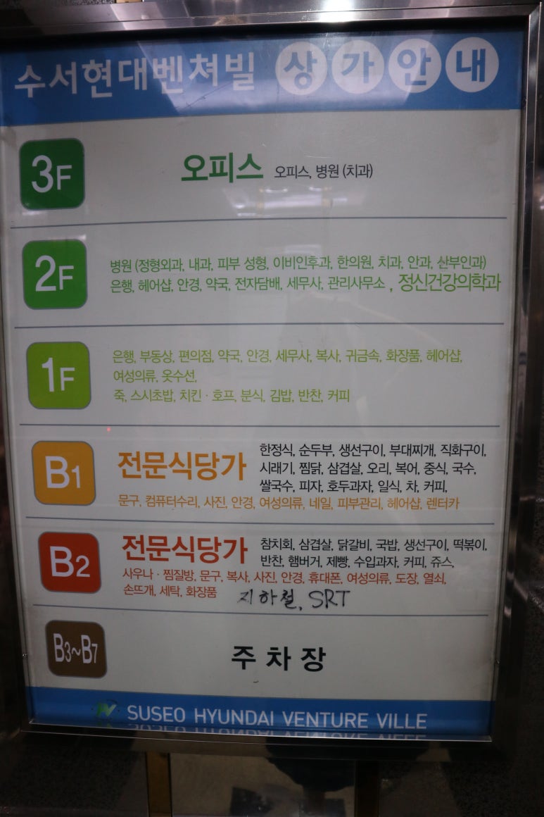 봉추찜닭수서역점 이미지
