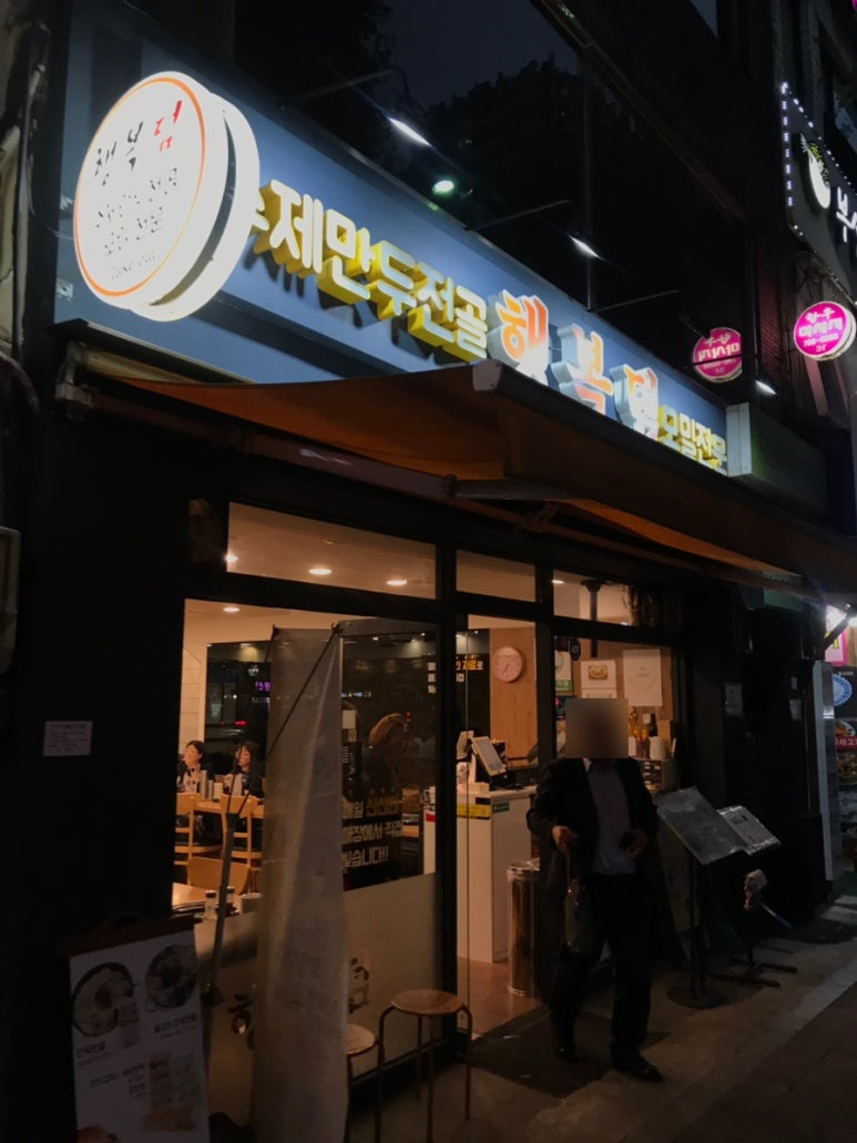행복덤 이미지