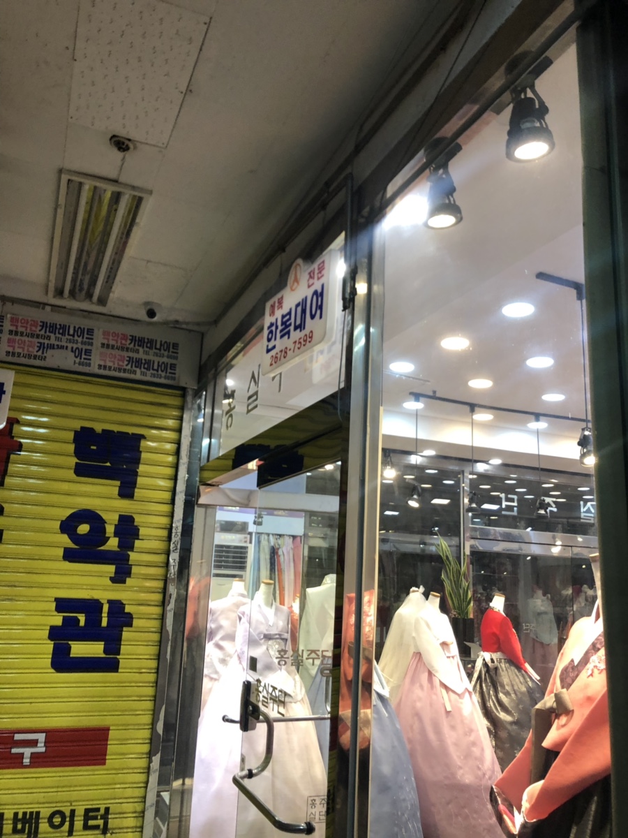 홍실주단 이미지