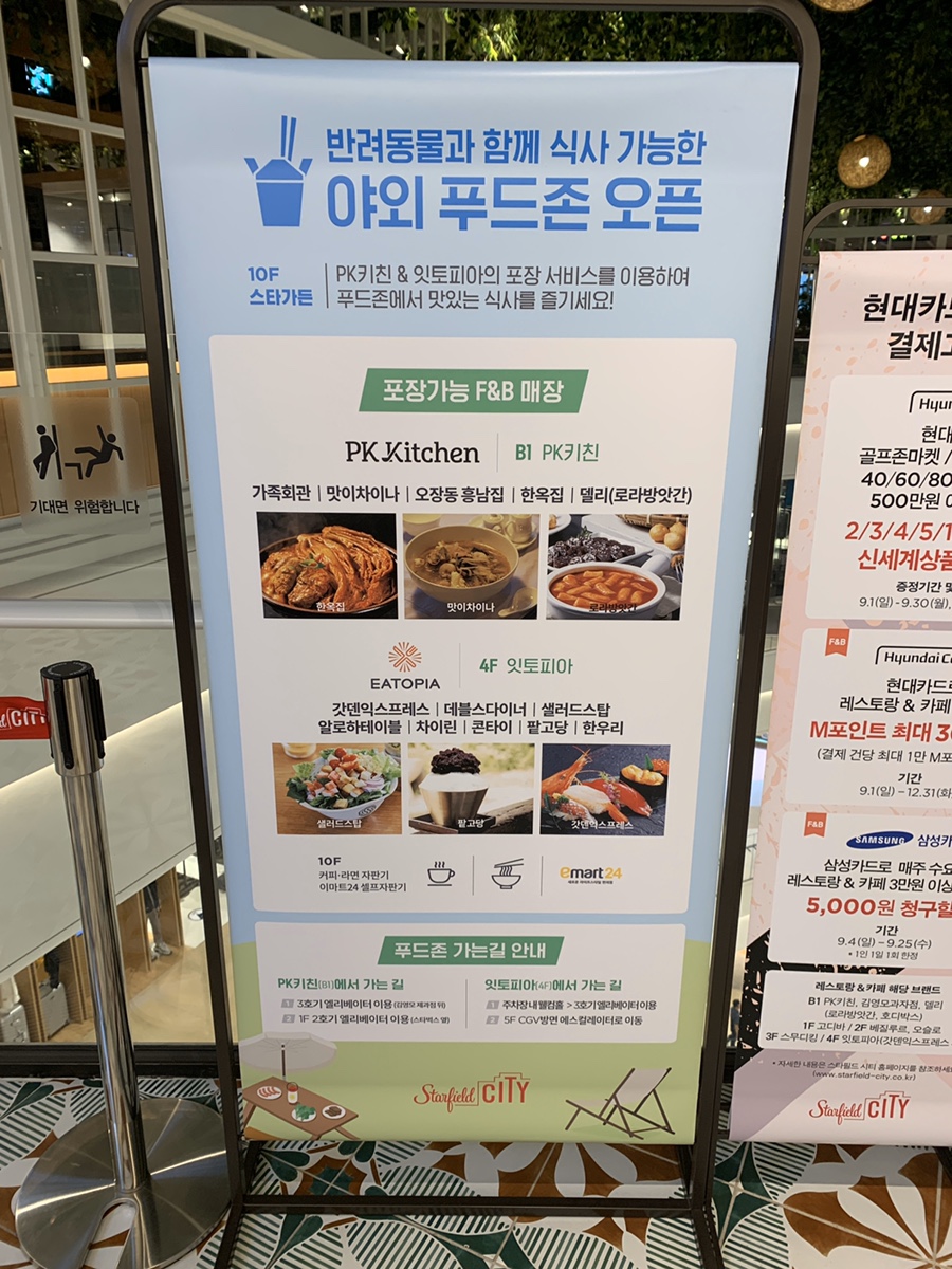 라면·커피셀프존 이미지