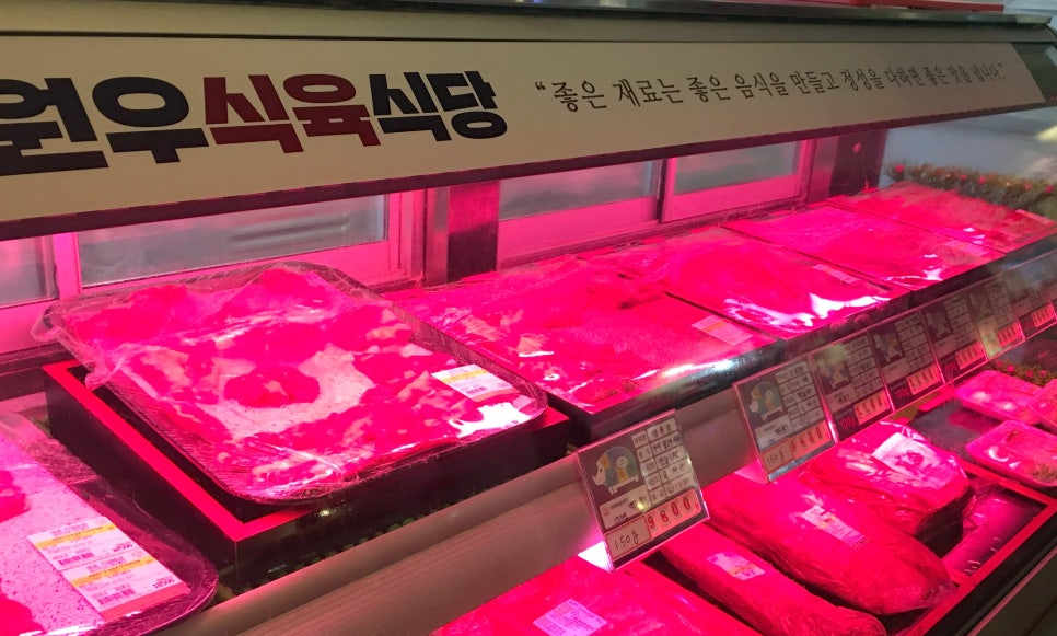 원우식육식당 이미지