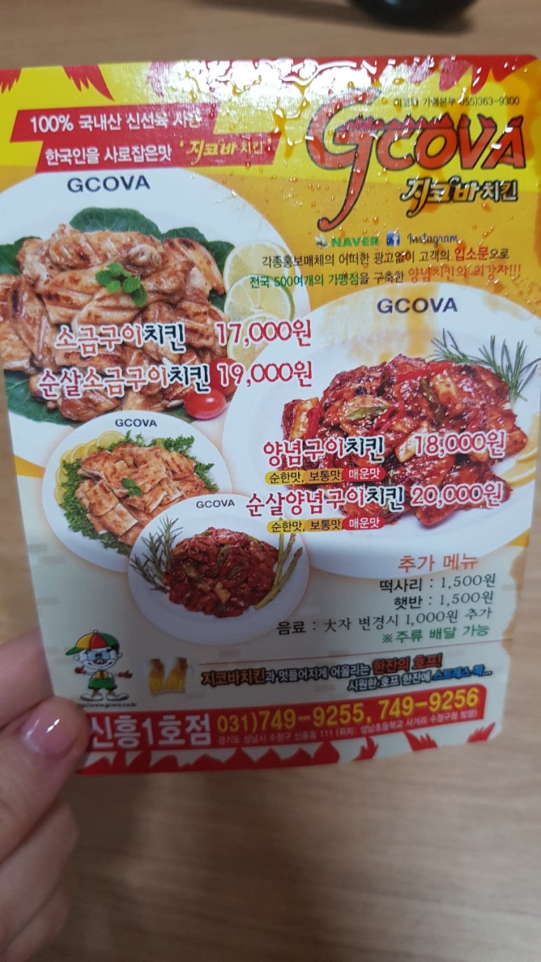 지코바신흥 이미지