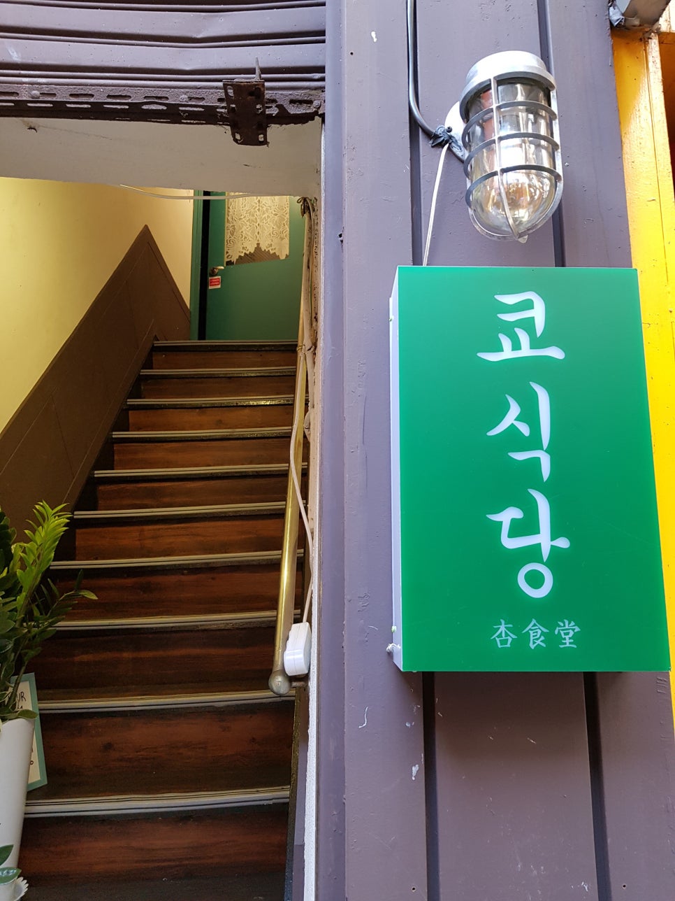 쿄식당 이미지