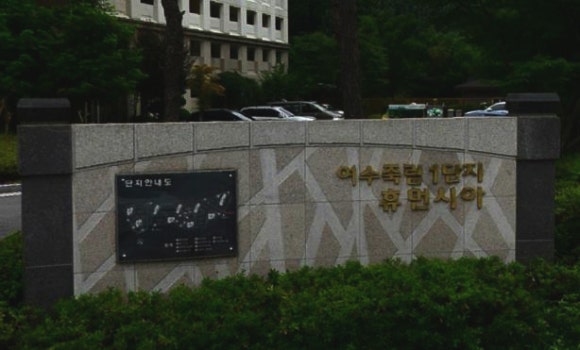 죽림석유 이미지