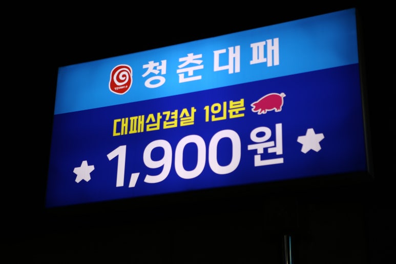 착한대패 이미지