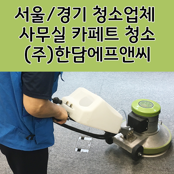 한담에프앤씨 이미지
