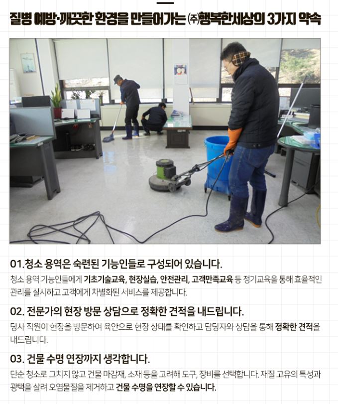 착한용역 이미지