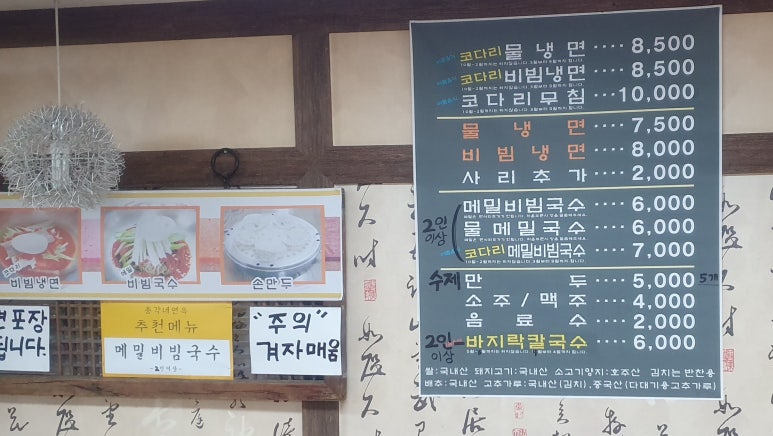 총각네면옥 이미지