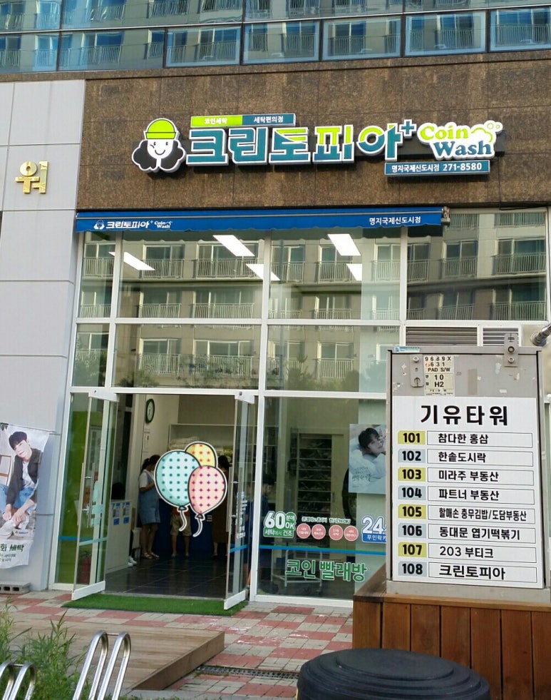 코인워시24강서 이미지