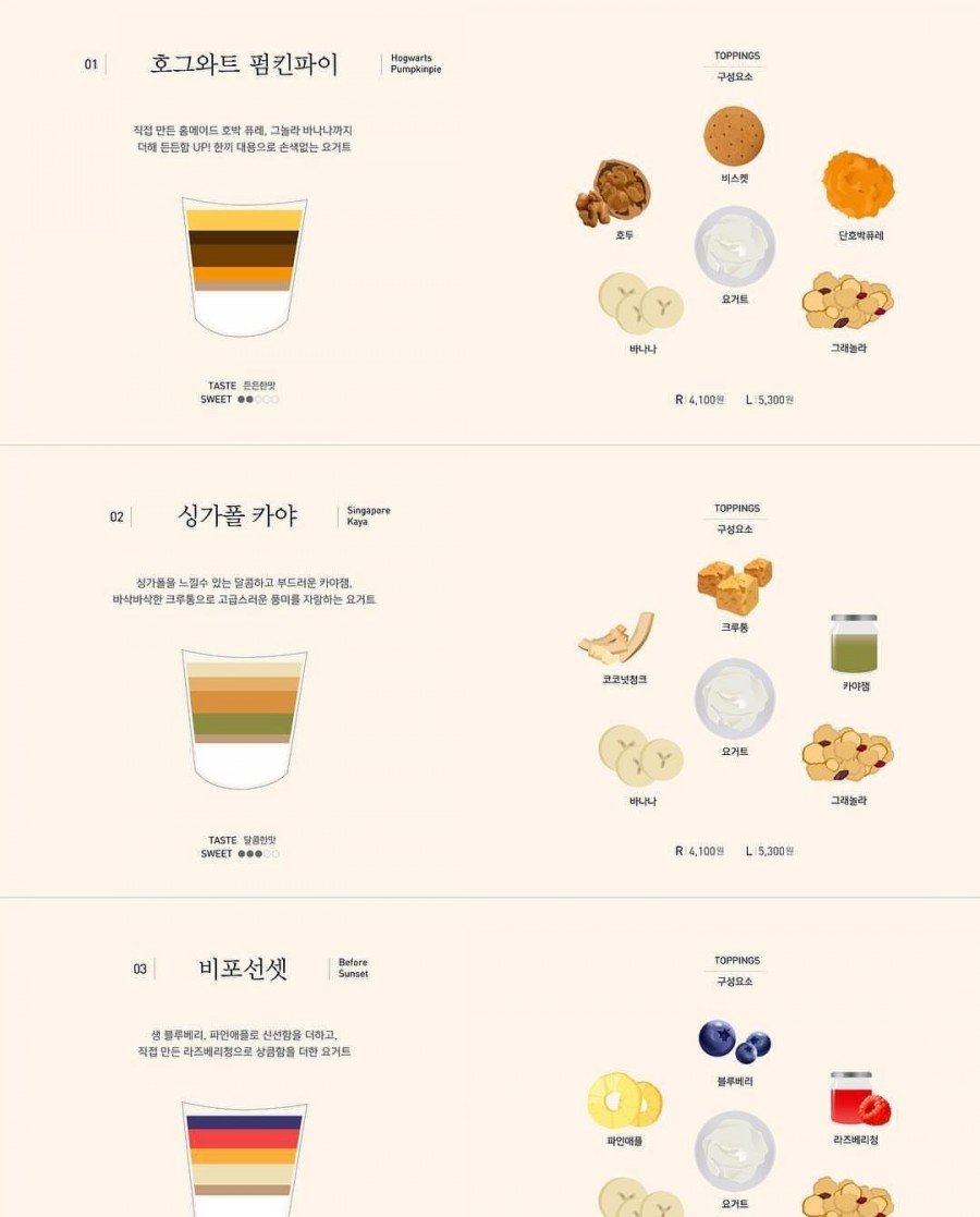아오스 요거트 이미지
