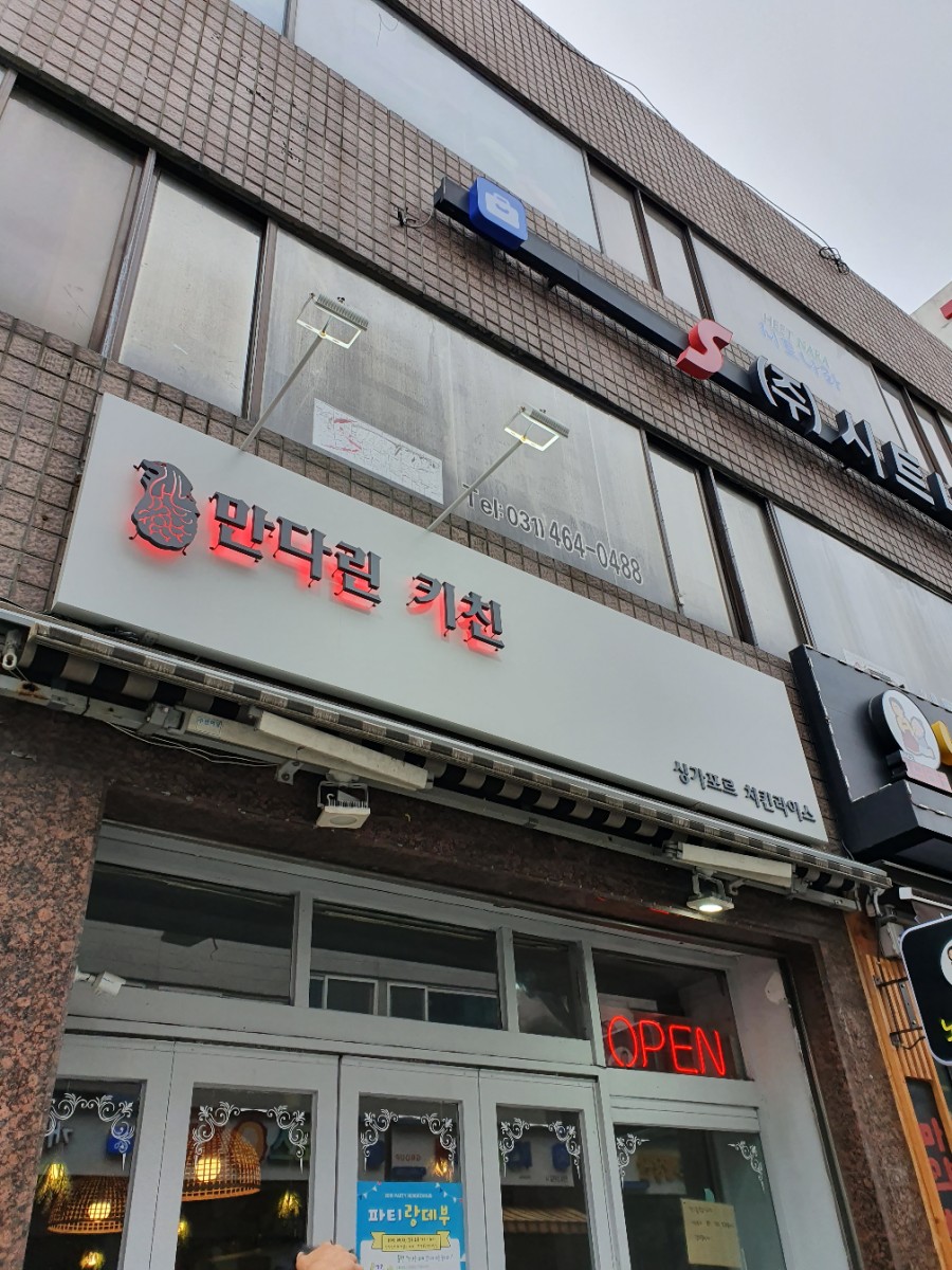 만다린키친 이미지
