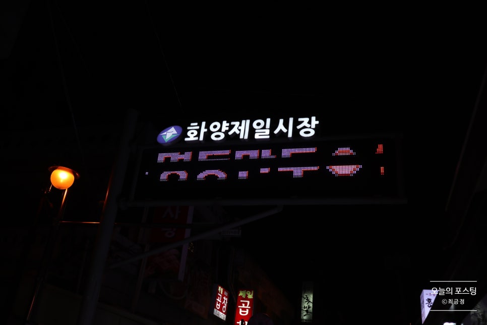 화양건어물 이미지